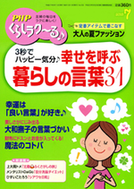 PHPくらしラク~る 2015年7月号