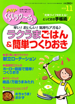 PHPくらしラク~る 2015年11月号