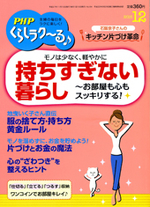 PHPくらしラク~る 2015年12月号