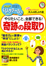 PHPくらしラク~る 2016年2月号