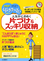PHPくらしラク~る 2016年6月号