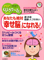 PHPくらしラク~る 2016年7月号
