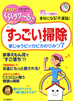 PHPくらしラク~る 2016年8月号