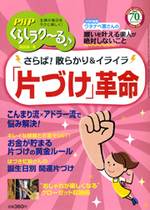 PHPくらしラク~る 2016年9月号