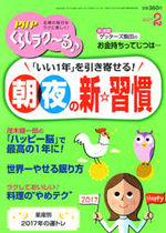 2017年2月号