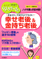 PHPくらしラク~る 2017年6月号