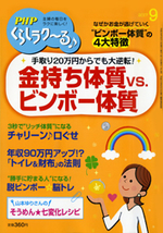 PHPくらしラク~る 2017年9月号