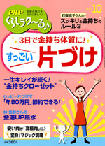 PHPくらしラク~る 2017年10月号