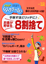 2017年12月号