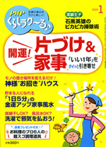 2018年1月号