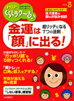2018年3月号