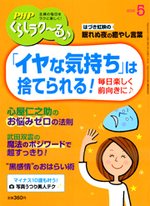 2018年5月号