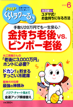 2018年6月号