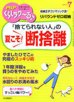 2018年7月号