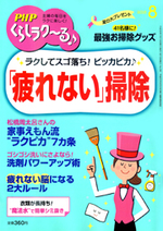 2018年8月号