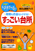 2018年9月号