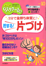 2018年10月号