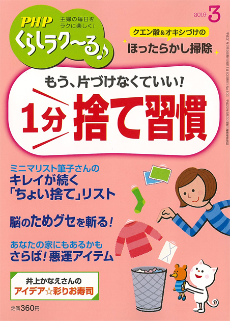 2019年3月号
