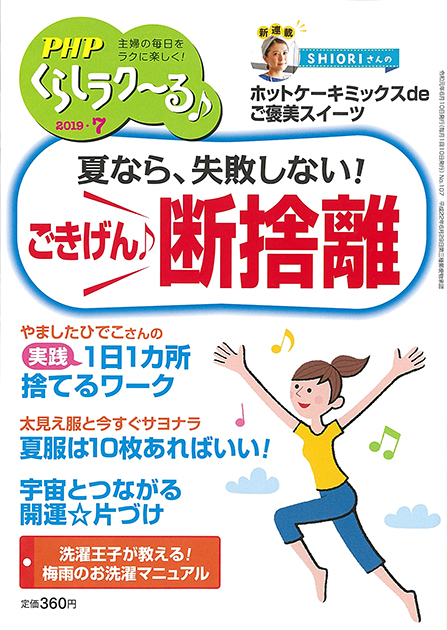 2019年7月号