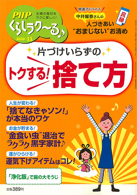 2019年11月号