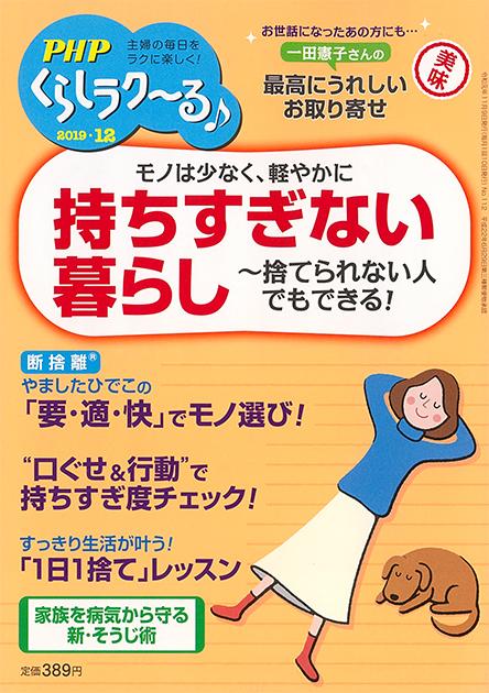 2019年12月号