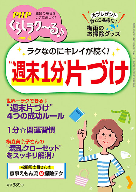 2020年6月号