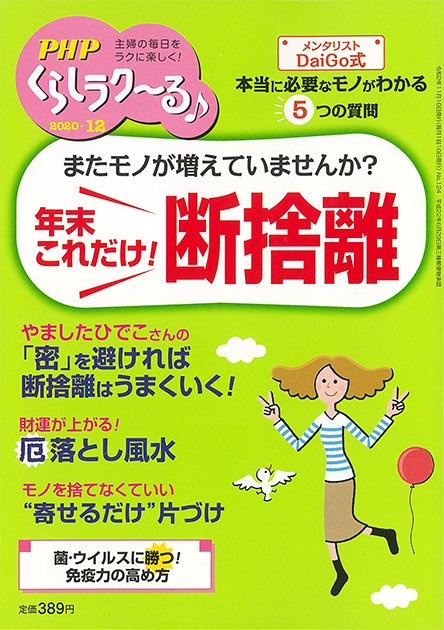 2020年12月号