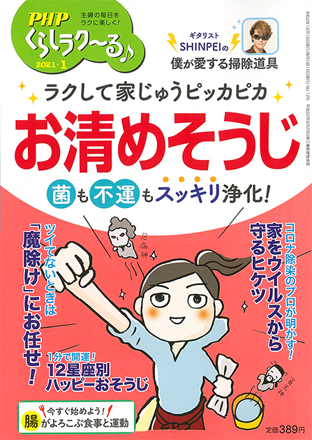 2021年1月号