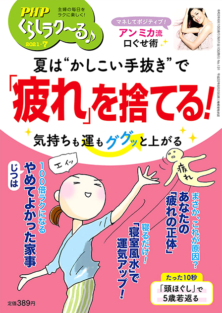 2021年7月号
