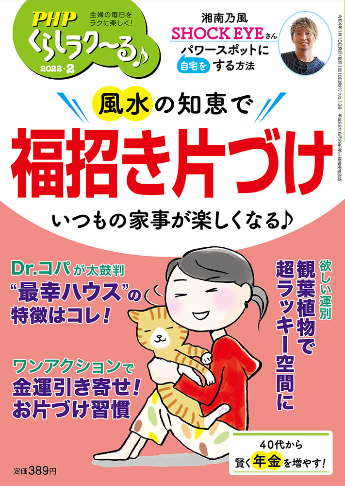 2022年2月号