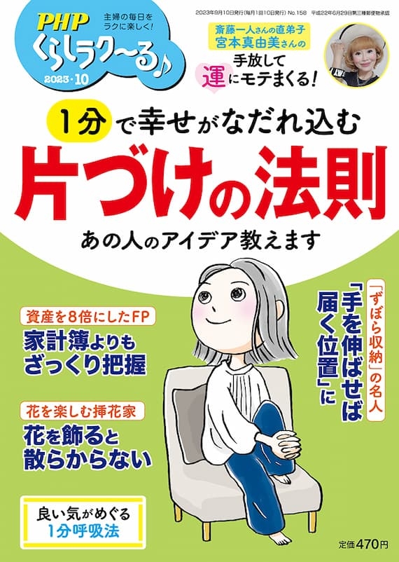 2023年10月号