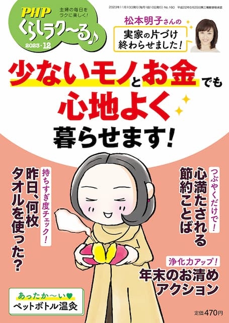 2023年12月号