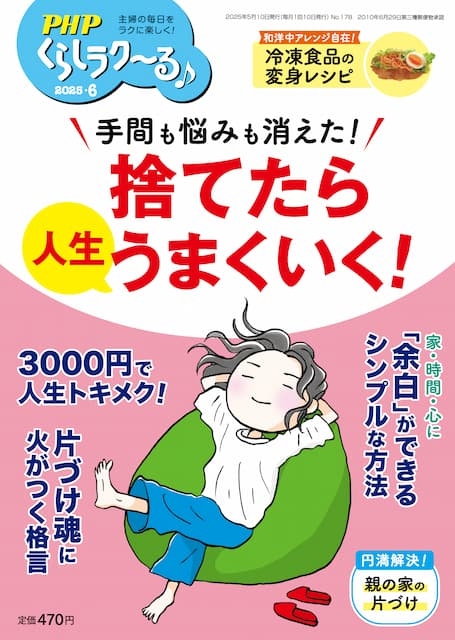 2025年6月号