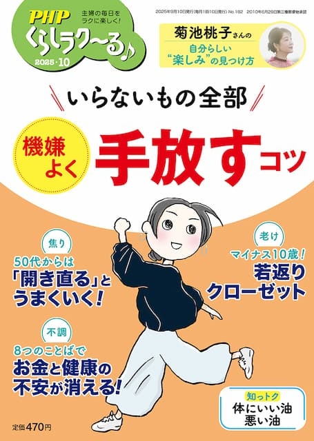 2025年10月号
