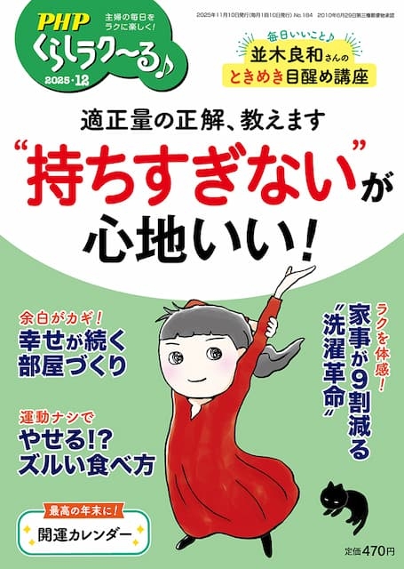 2025年12月号