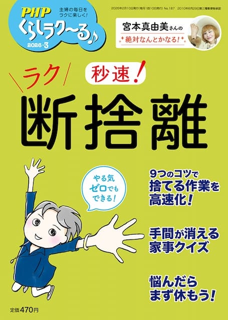 2026年3月号