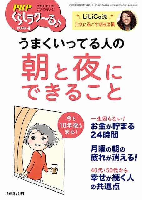 2026年4月号