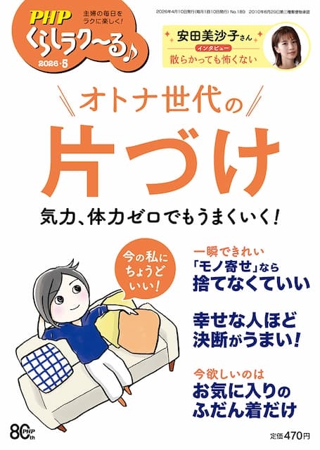 2026年5月号