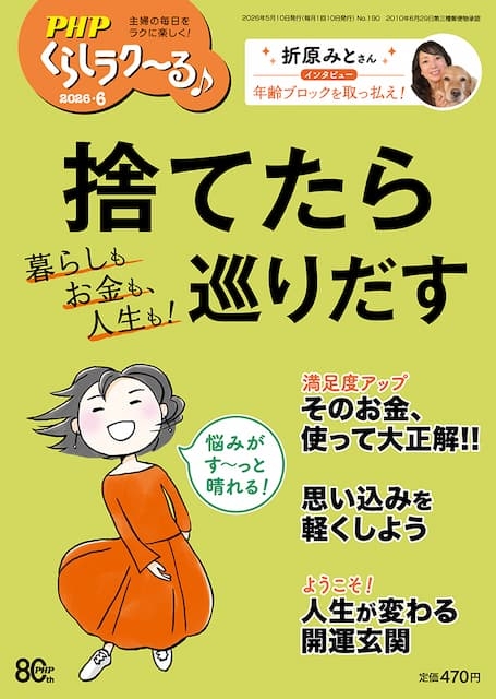 2026年6月号