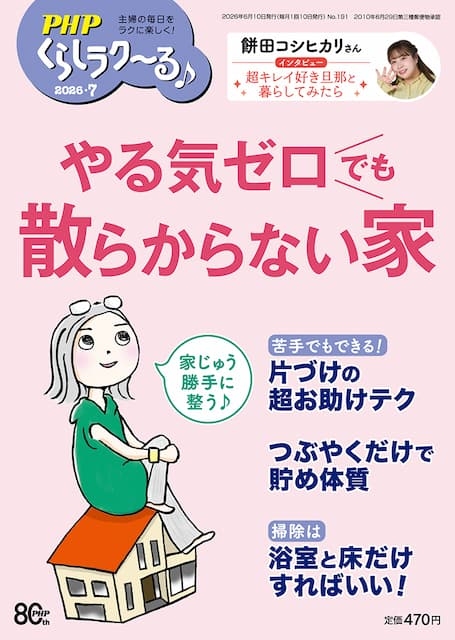 2026年7月号