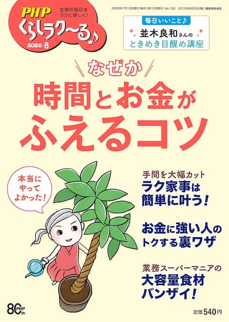 2026年8月号