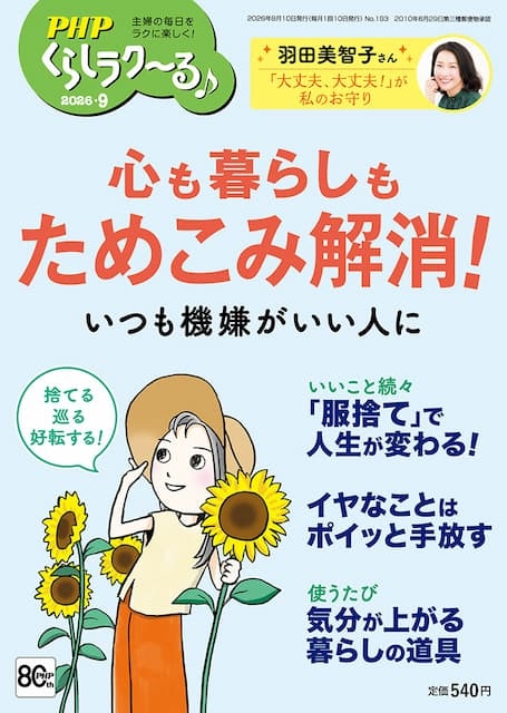2026年9月号
