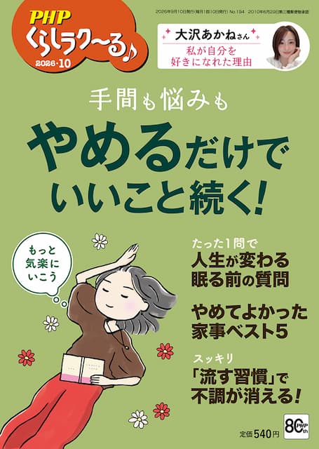 2026年10月号
