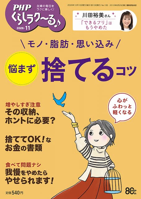 2026年11月号