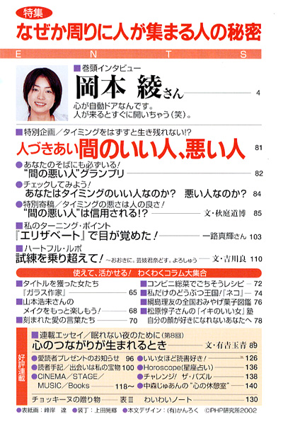 PHPスペシャル 2002年8月
