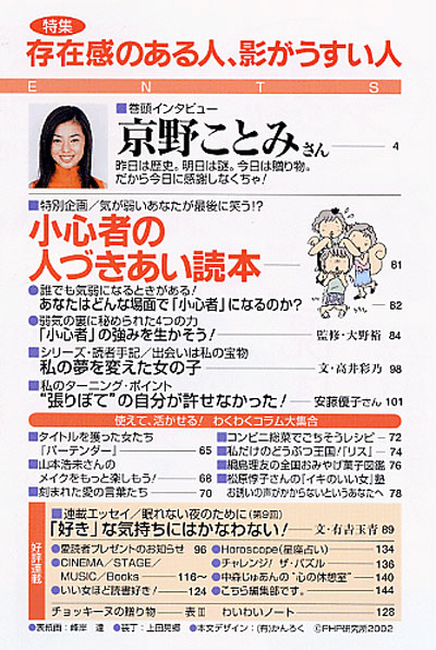 PHPスペシャル 2002年9月