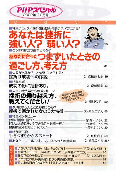 PHPスペシャル 2002年10月