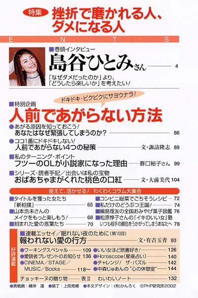 PHPスペシャル 2002年10月