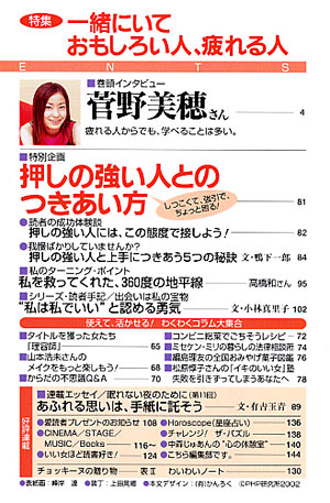 PHPスペシャル 2002年11月