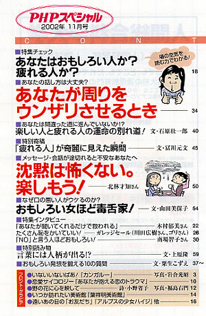PHPスペシャル 2002年11月